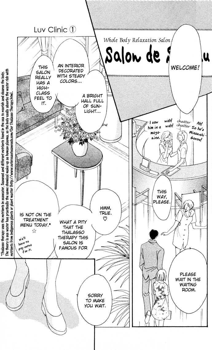 Luv Clinic Chapter 4 page 16 - Chapter 4