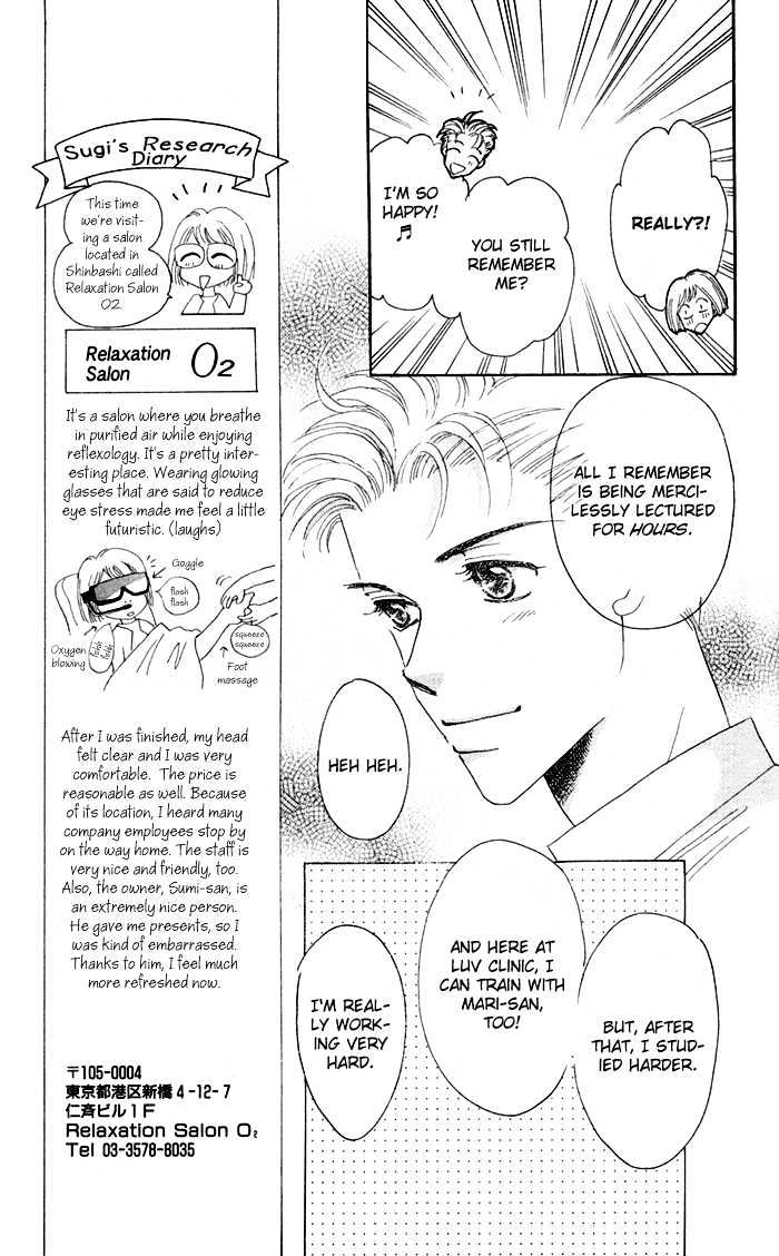 Luv Clinic Chapter 5 page 12 - Chapter 5