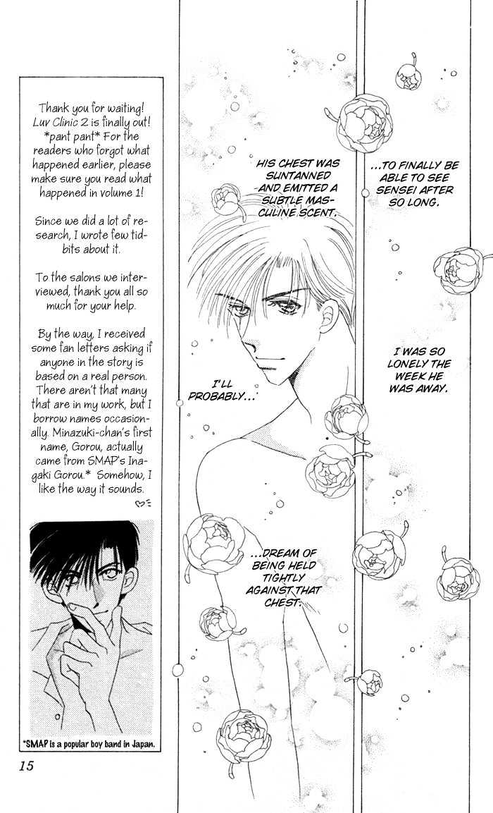 Luv Clinic Chapter 5 page 16 - Chapter 5