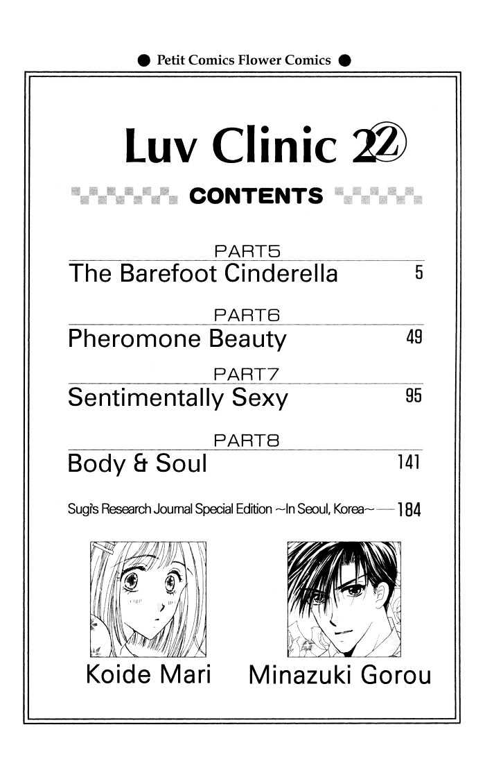 Luv Clinic Chapter 5 page 5 - Chapter 5
