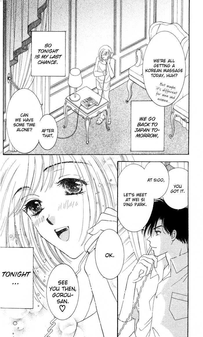 Luv Clinic Chapter 8 page 21 - Chapter 8