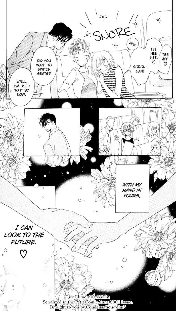 Luv Clinic Chapter 8 page 43 - Chapter 8