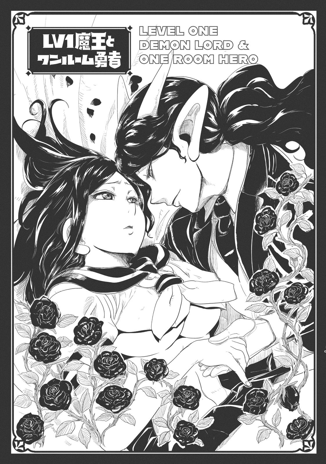 LV1 devil and the one-room hero Chapter 31 page 47 - Chapter 31