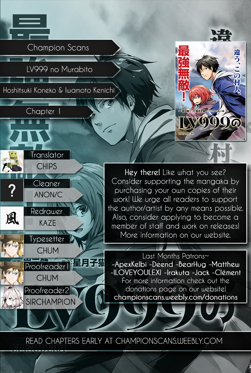 LV999 no Murabito Chapter 1 page 1 - Chapter 1