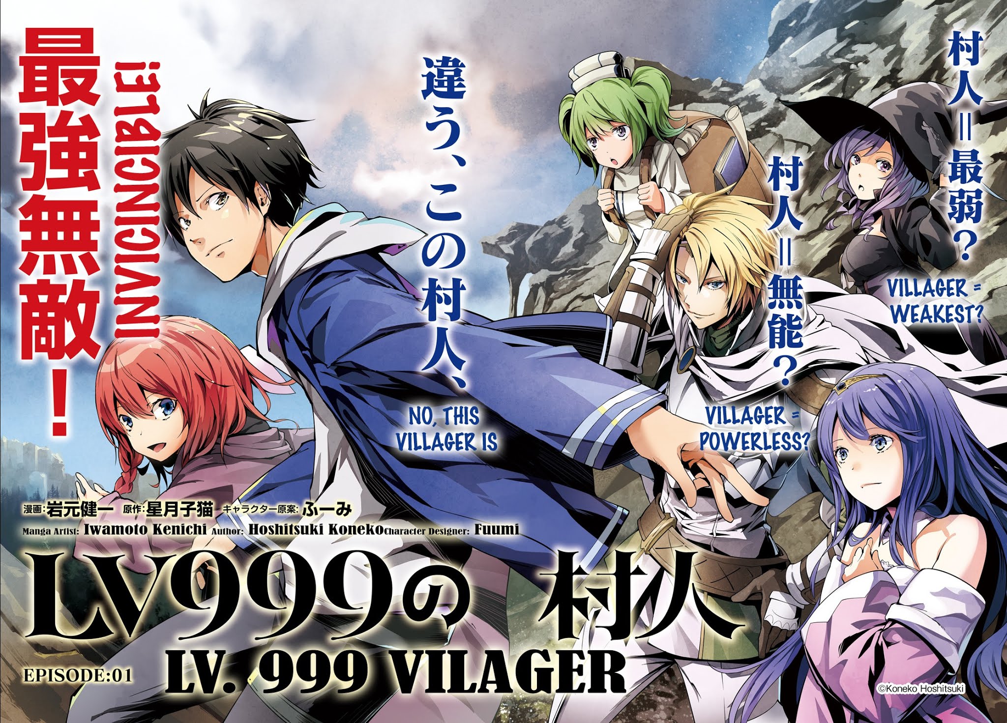 LV999 no Murabito Chapter 1 page 3 - Chapter 1