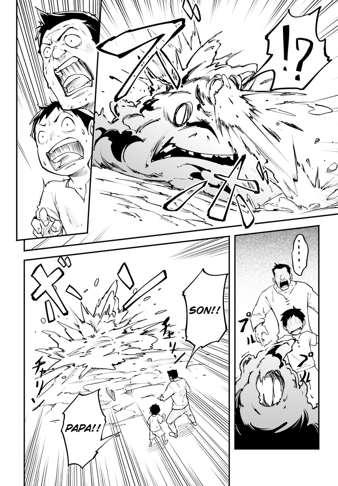 LV999 no Murabito Chapter 1 page 7 - Chapter 1