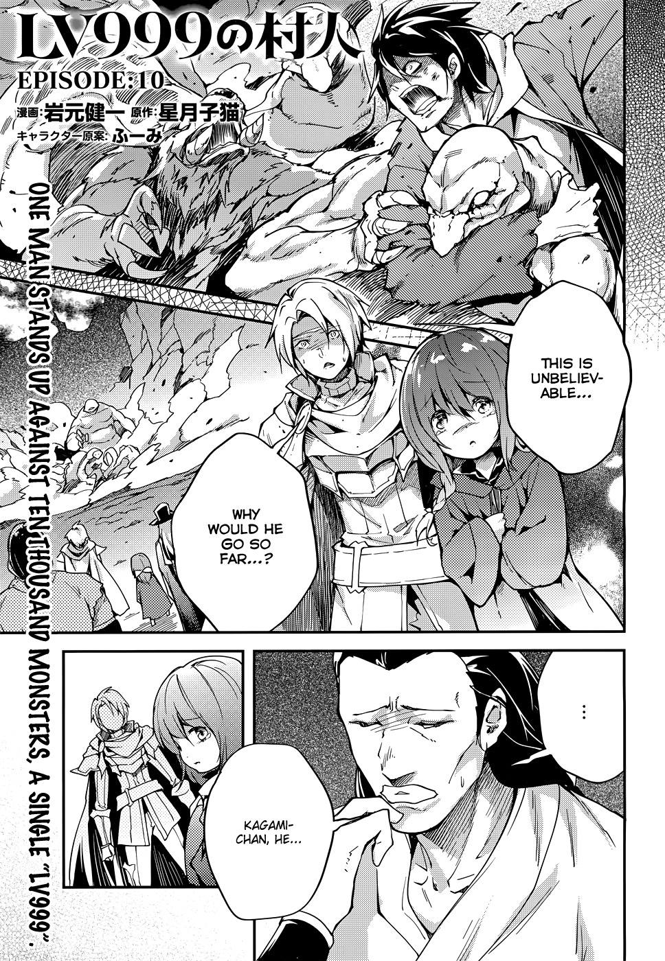 LV999 no Murabito Chapter 10 page 2 - Chapter 10: Read Online