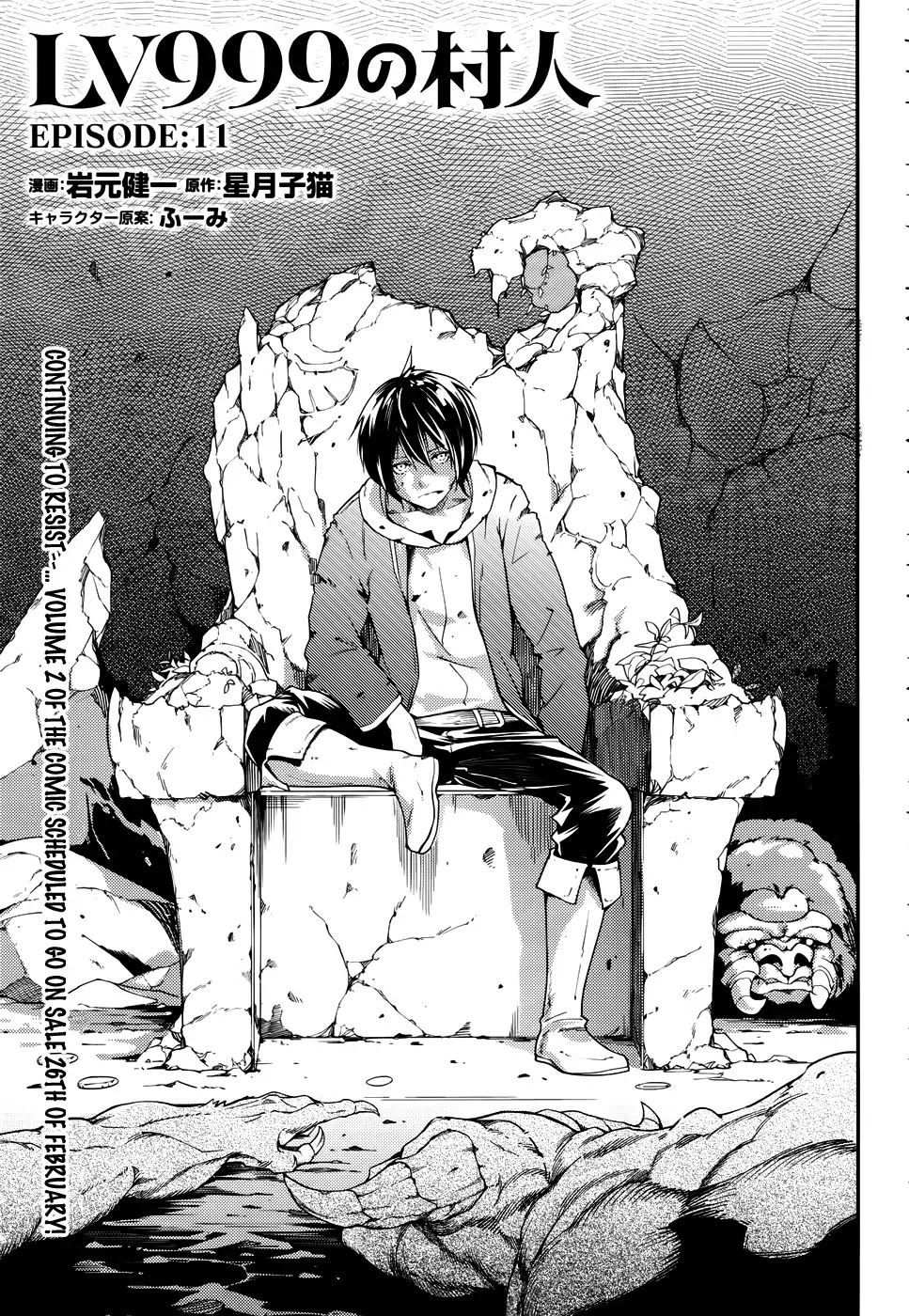 LV999 no Murabito Chapter 11 page 3 - Chapter 11