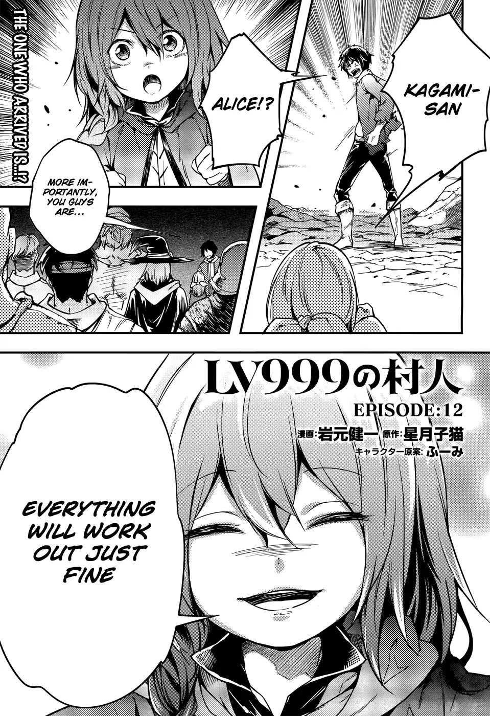 LV999 no Murabito Chapter 12 page 3 - Chapter 12