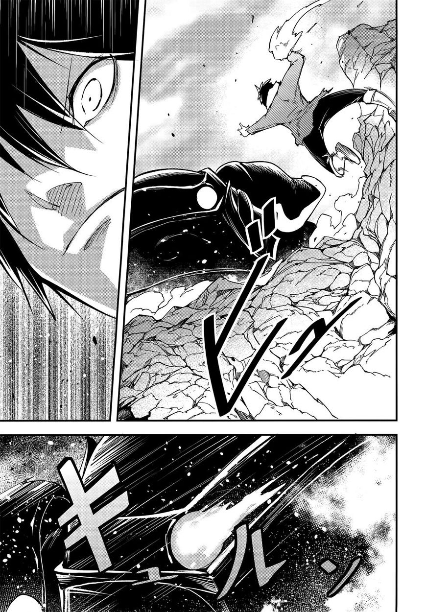 LV999 no Murabito Chapter 13 page 7 - Chapter 13