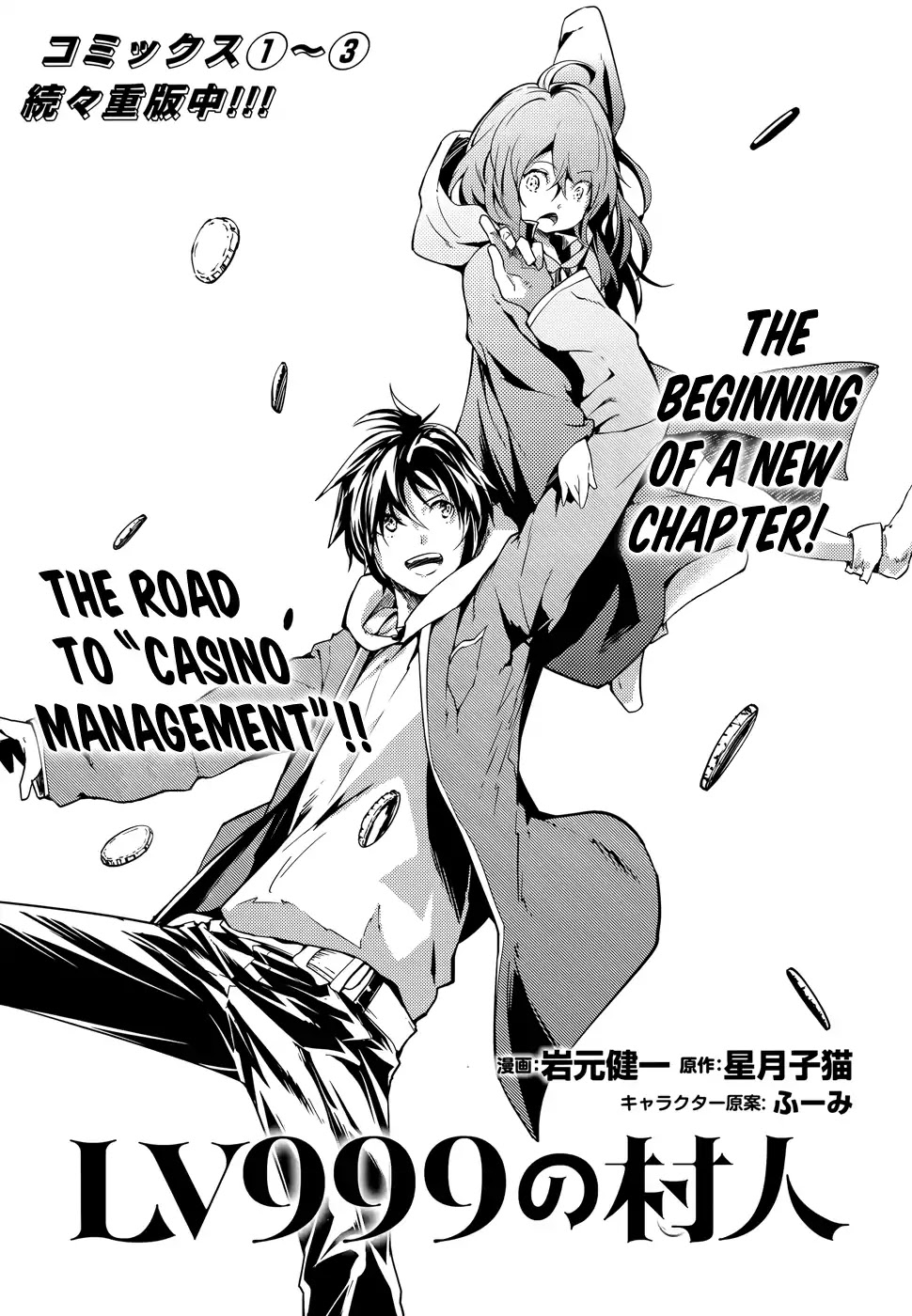 LV999 no Murabito Chapter 16 page 2 - Chapter 16