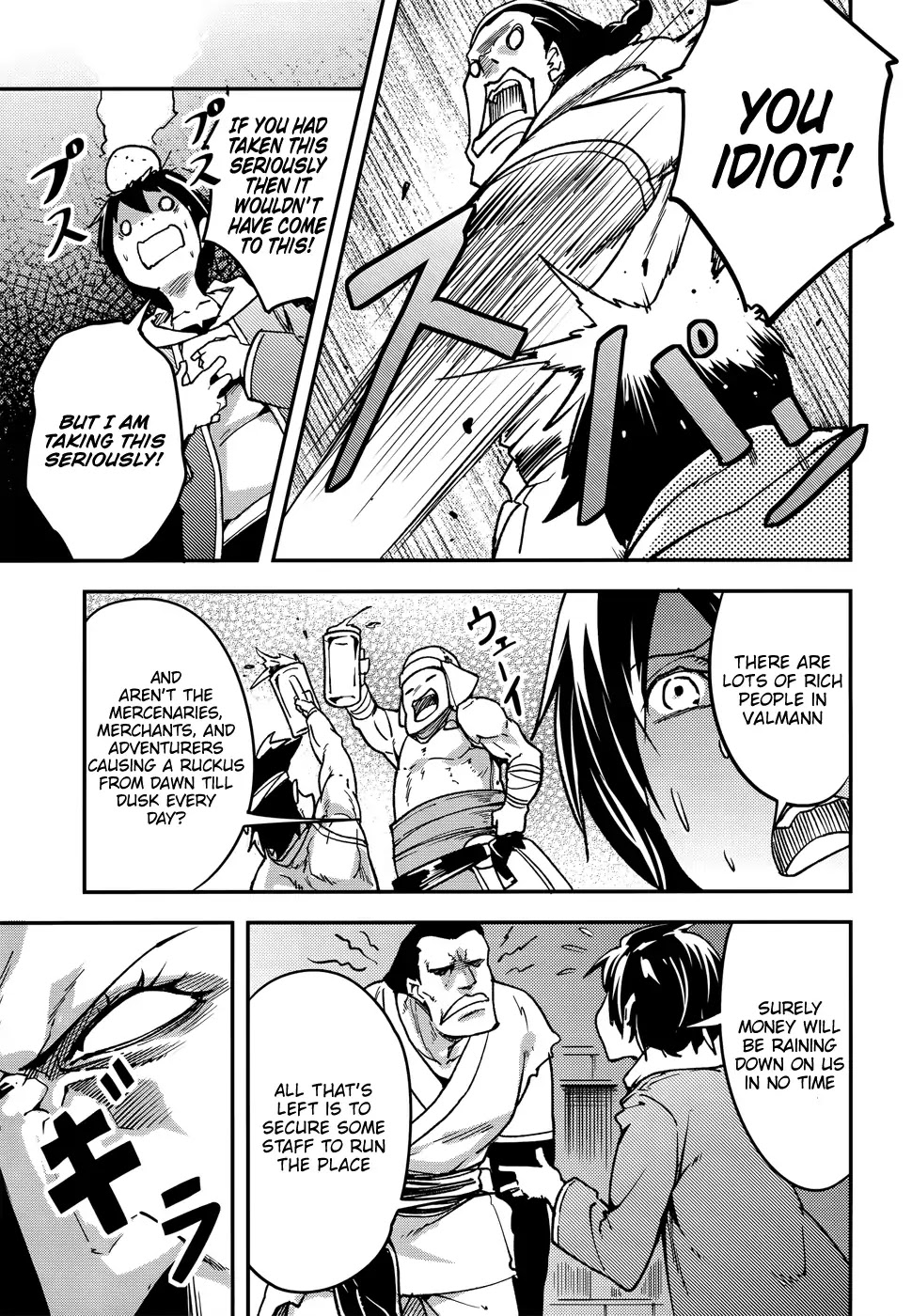 LV999 no Murabito Chapter 16 page 6 - Chapter 16