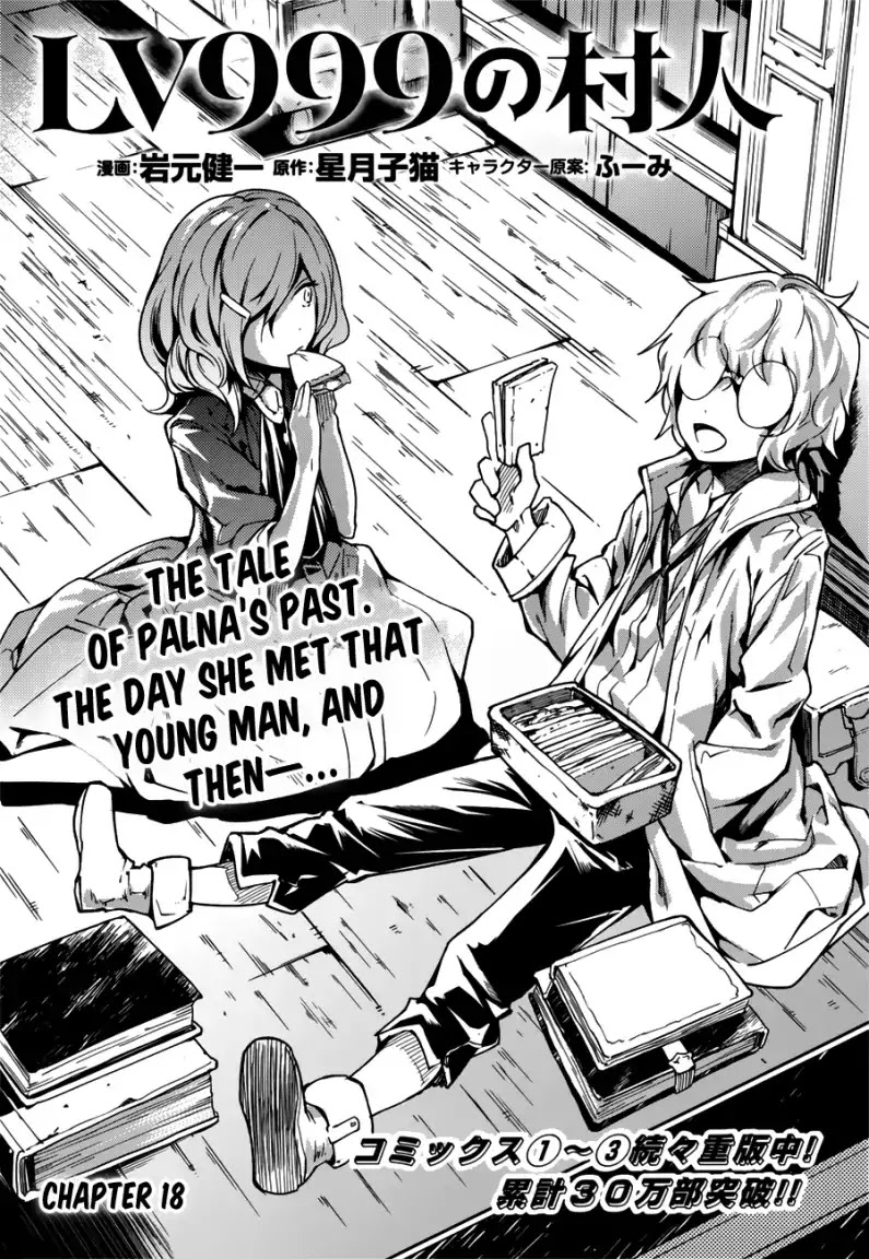 LV999 no Murabito Chapter 18 page 1 - Chapter 18