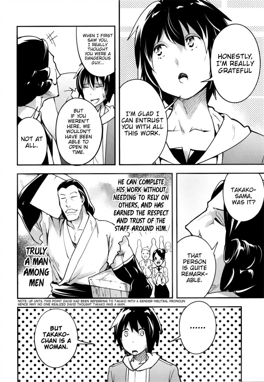 LV999 no Murabito Chapter 19 page 17 - Chapter 19