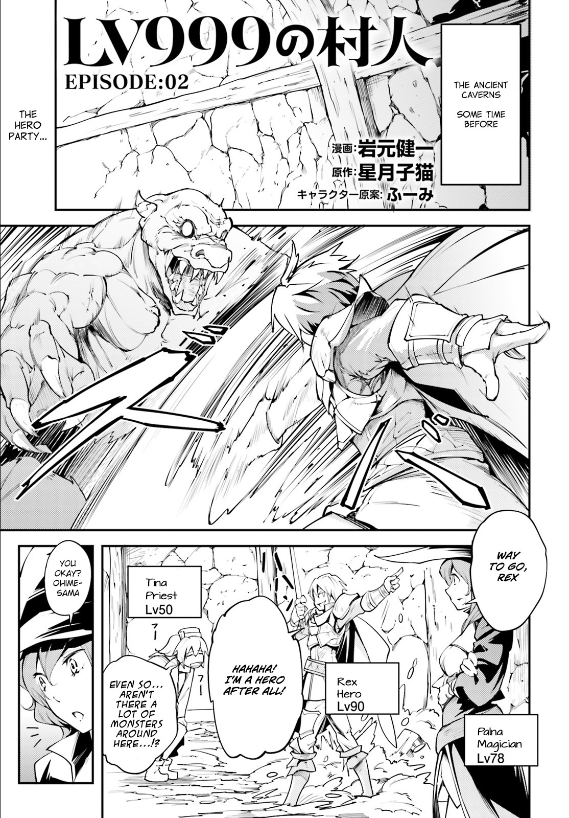 LV999 no Murabito Chapter 2 page 2 - Chapter 2