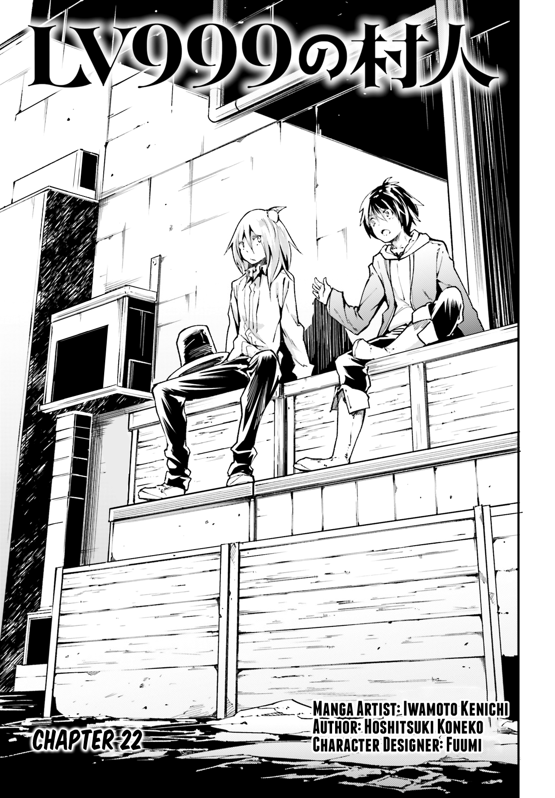 LV999 no Murabito Chapter 22 page 1 - Chapter 22