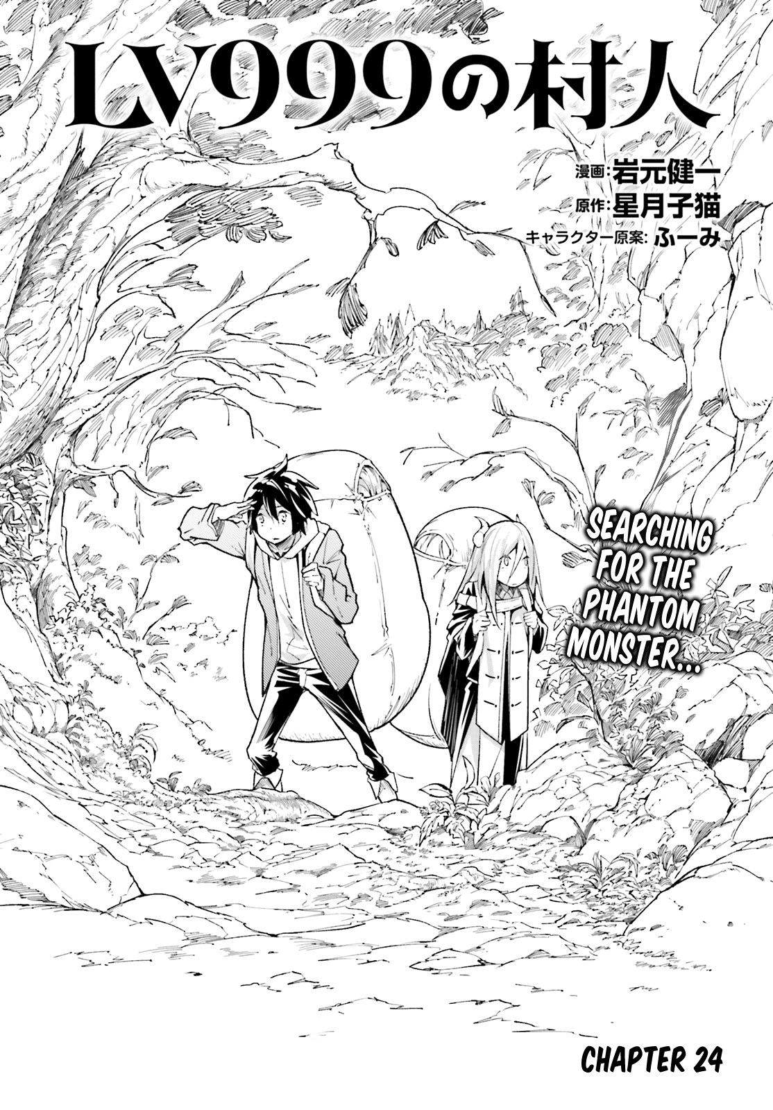 LV999 no Murabito Chapter 24 page 1 - Chapter 24