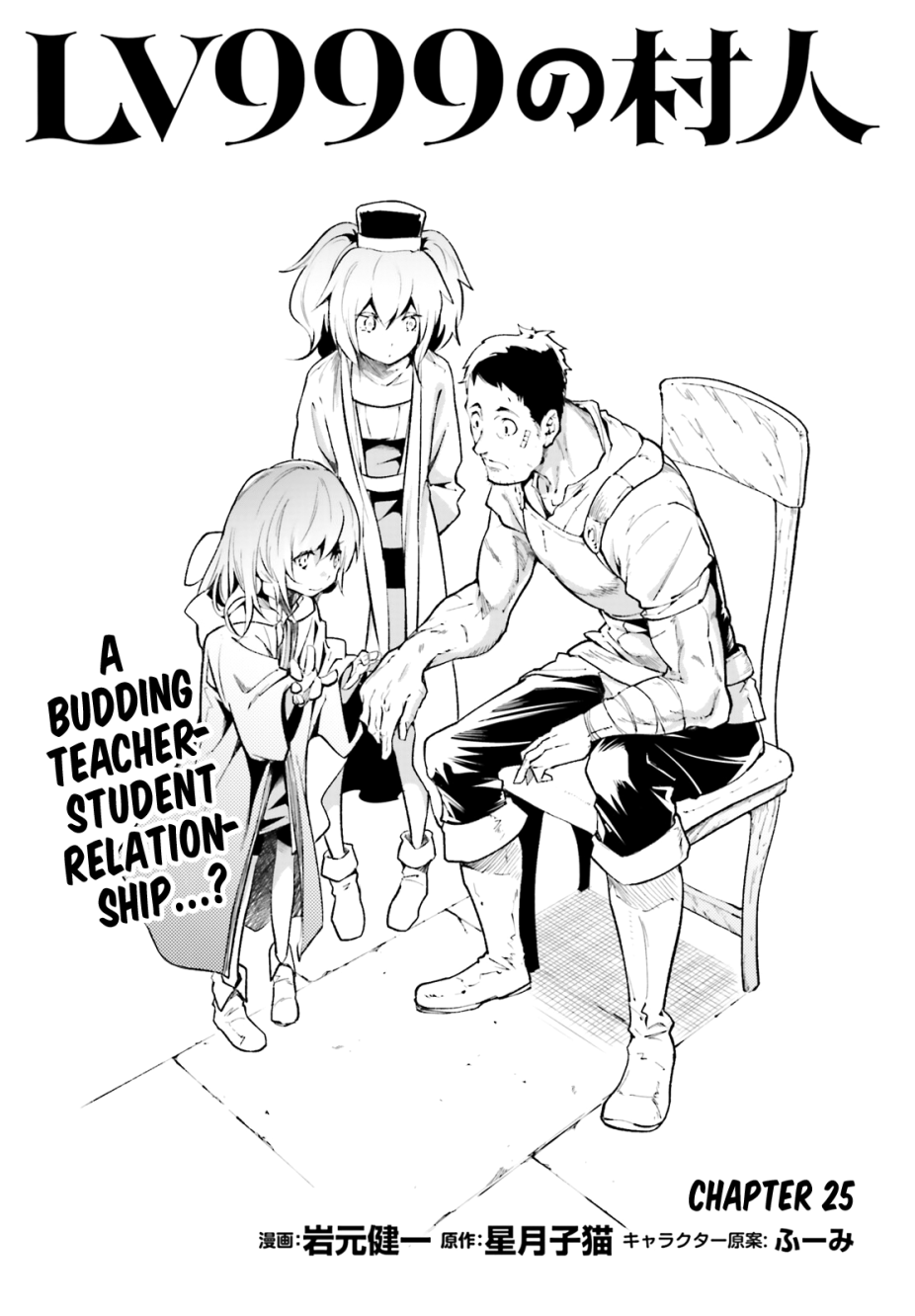 LV999 no Murabito Chapter 25 page 2 - Chapter 25