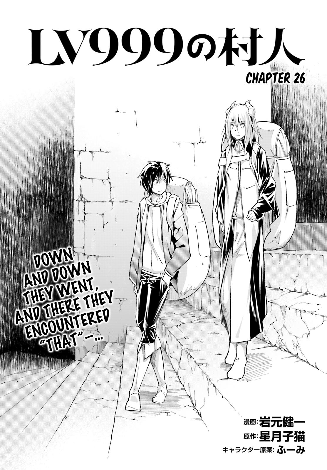 LV999 no Murabito Chapter 26 page 1 - Chapter 26