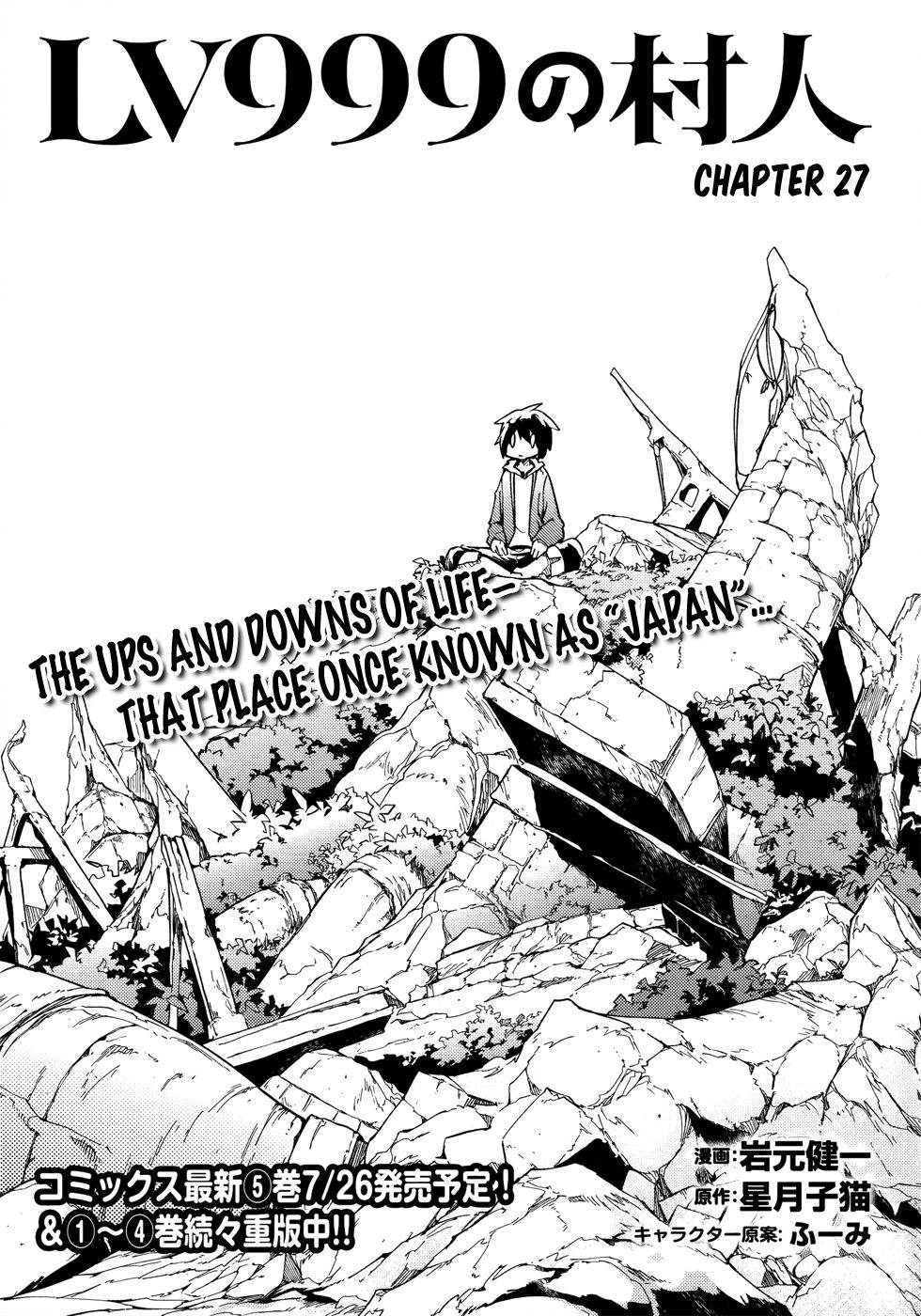 LV999 no Murabito Chapter 27 page 1 - Chapter 27