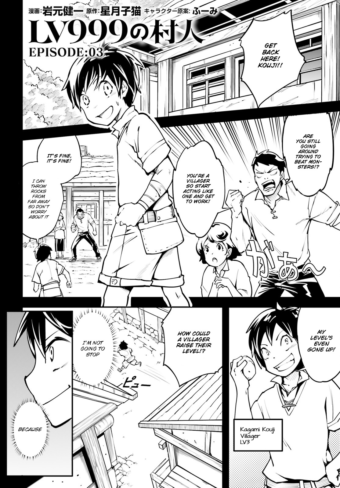 LV999 no Murabito Chapter 3 page 2 - Chapter 3