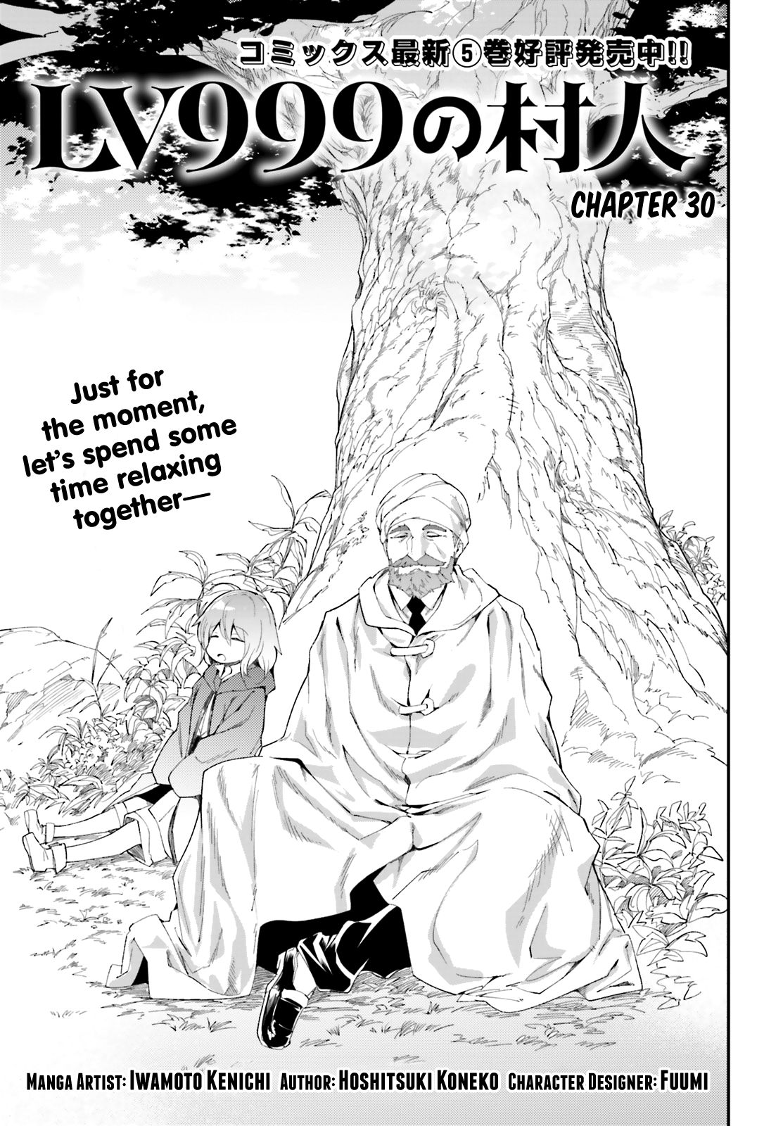 LV999 no Murabito Chapter 30 page 1 - Chapter 30