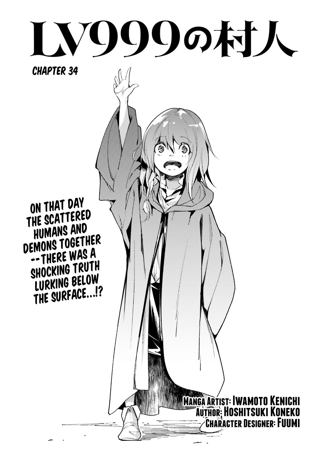 LV999 no Murabito Chapter 34 page 1 - Chapter 34