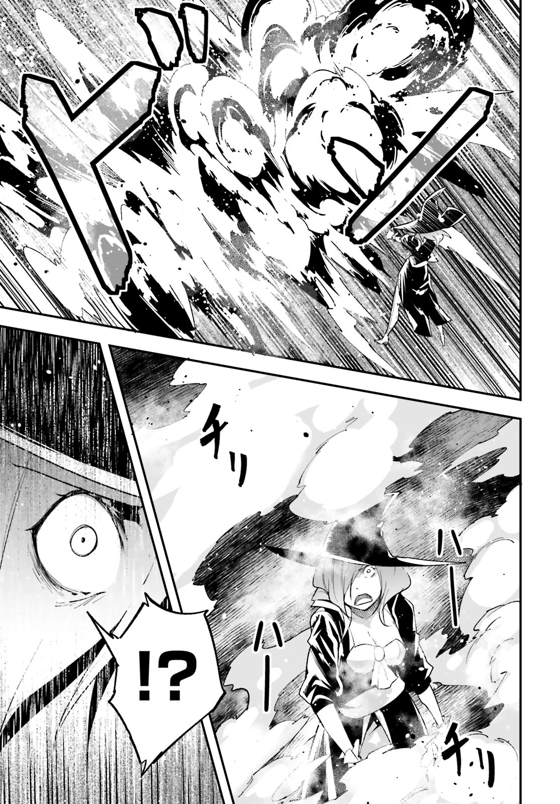 LV999 no Murabito Chapter 34 page 34 - Chapter 34