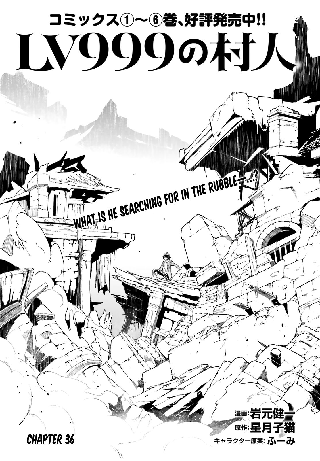 LV999 no Murabito Chapter 36 page 1 - Chapter 36