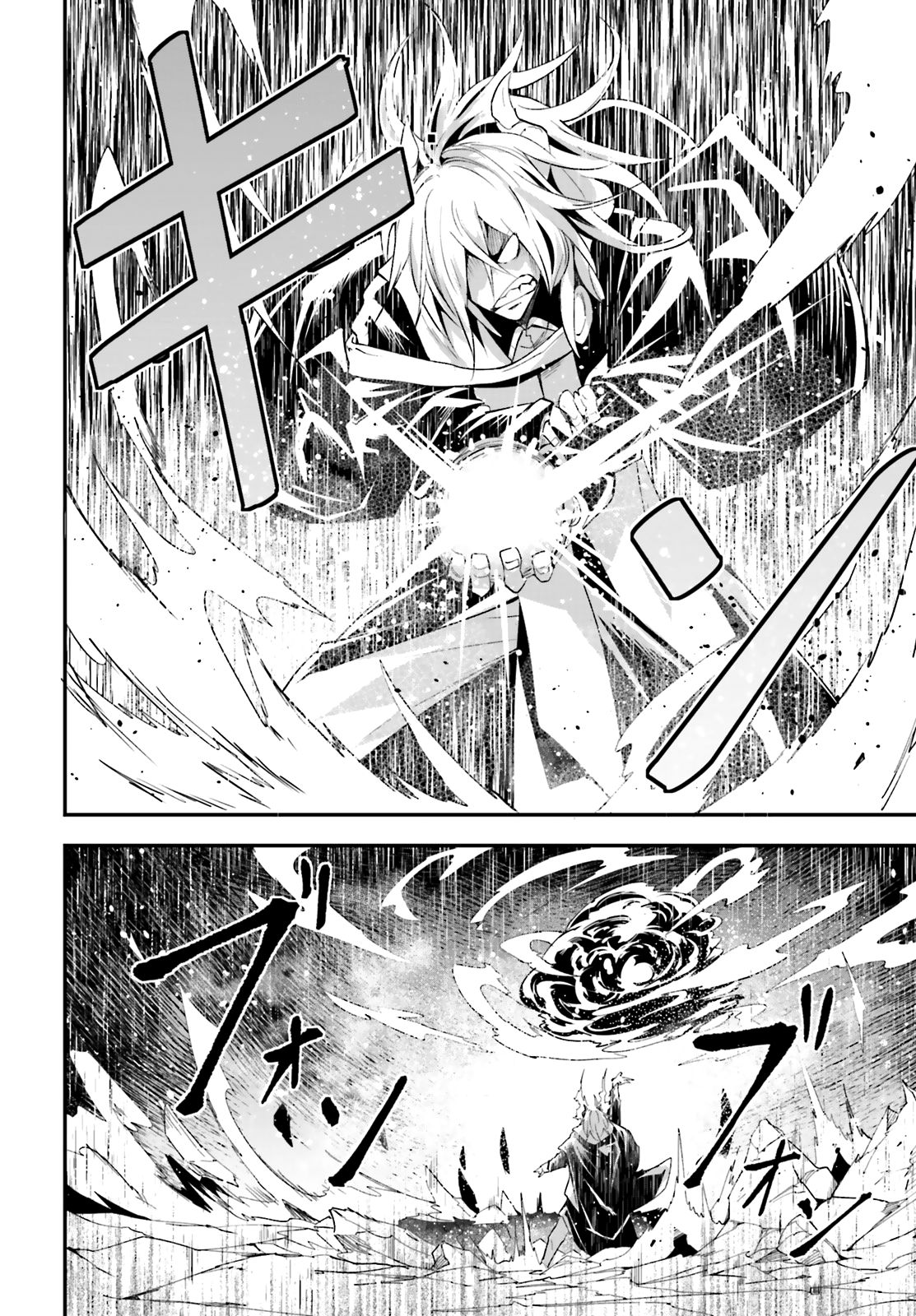 LV999 no Murabito Chapter 36 page 7 - Chapter 36