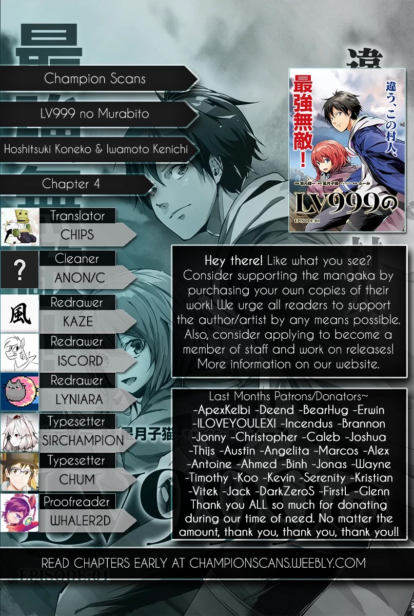LV999 no Murabito Chapter 4 page 1 - Chapter 4