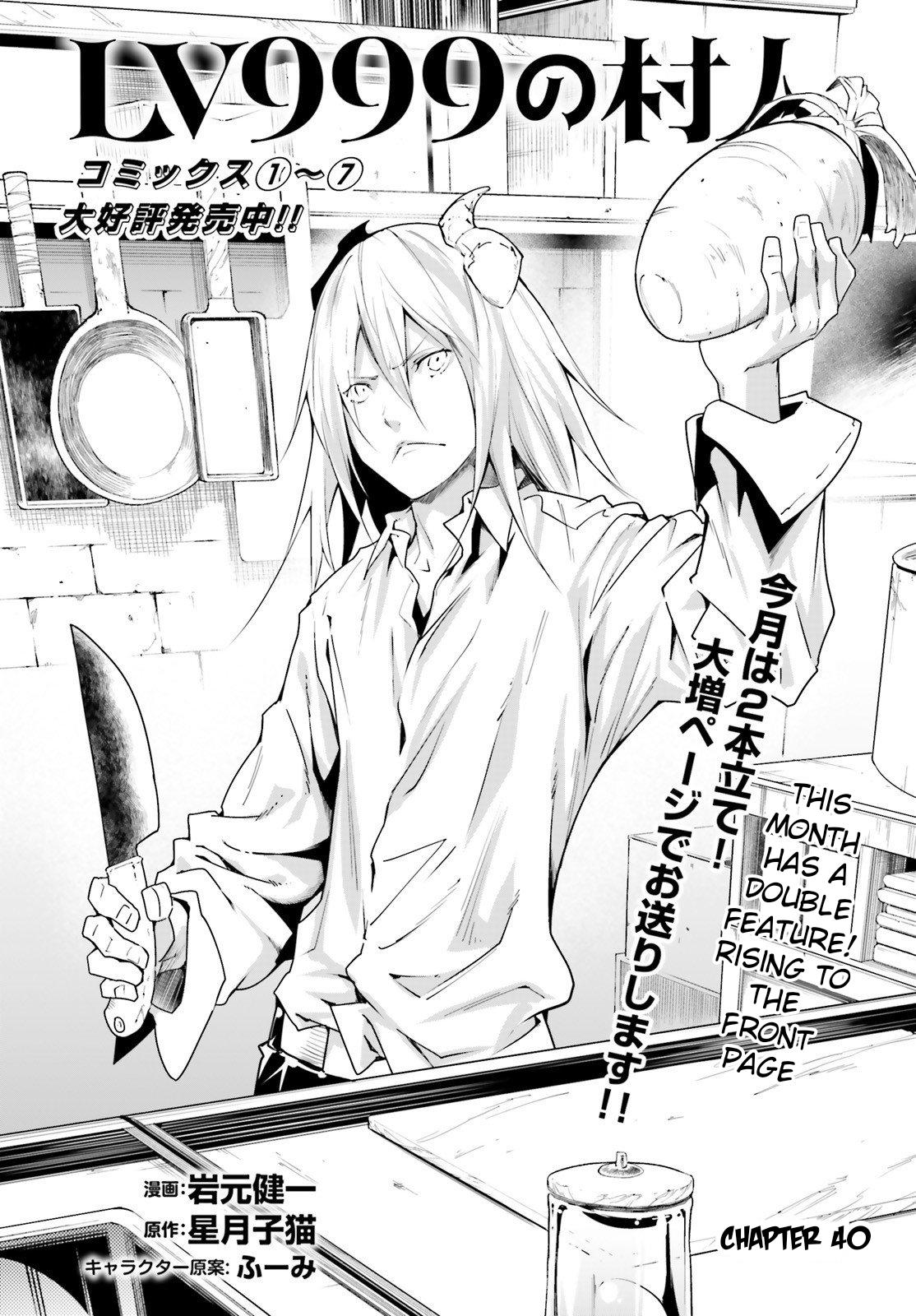LV999 no Murabito Chapter 40 page 2 - Chapter 40