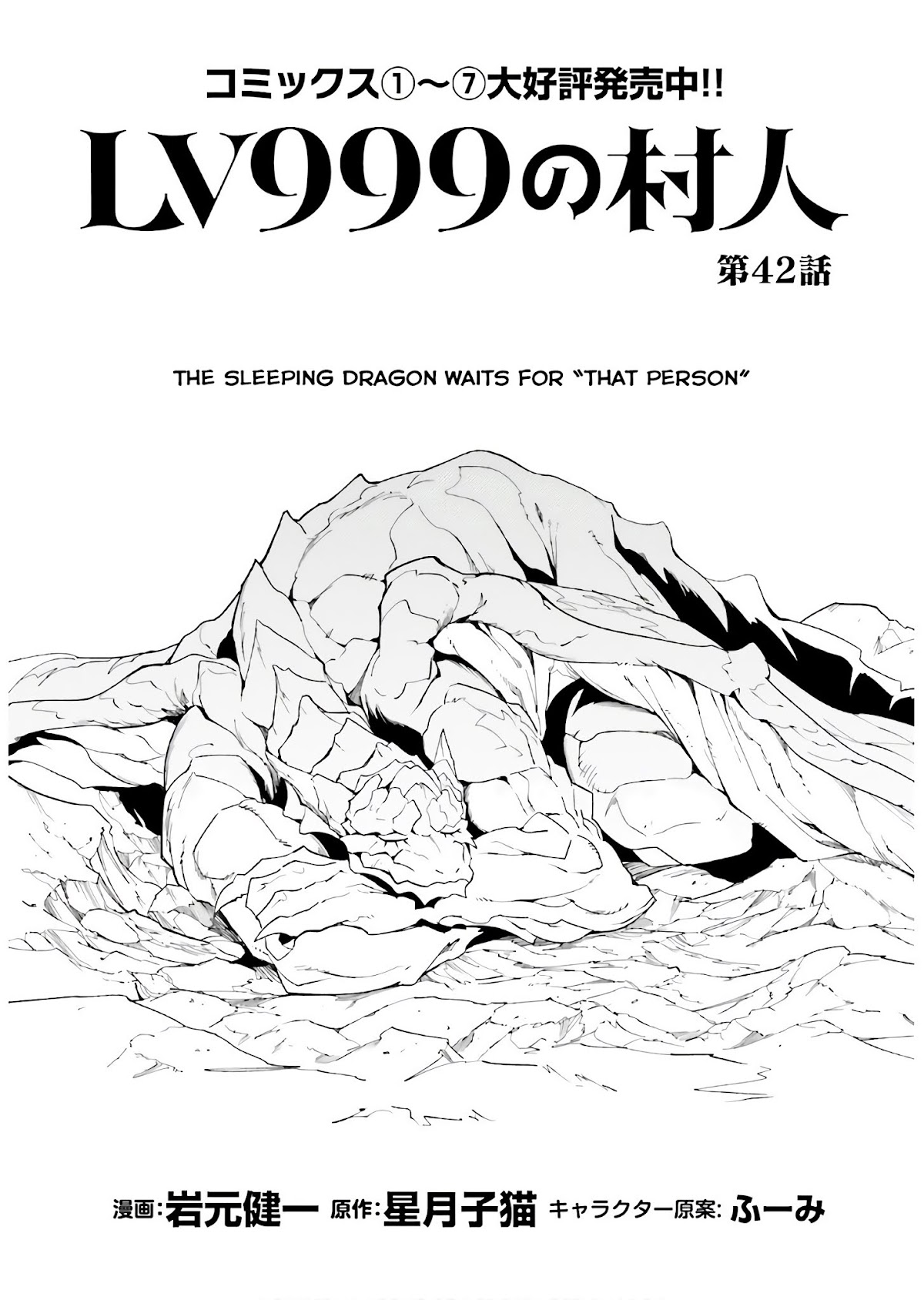 LV999 no Murabito Chapter 42 page 2 - Chapter 42