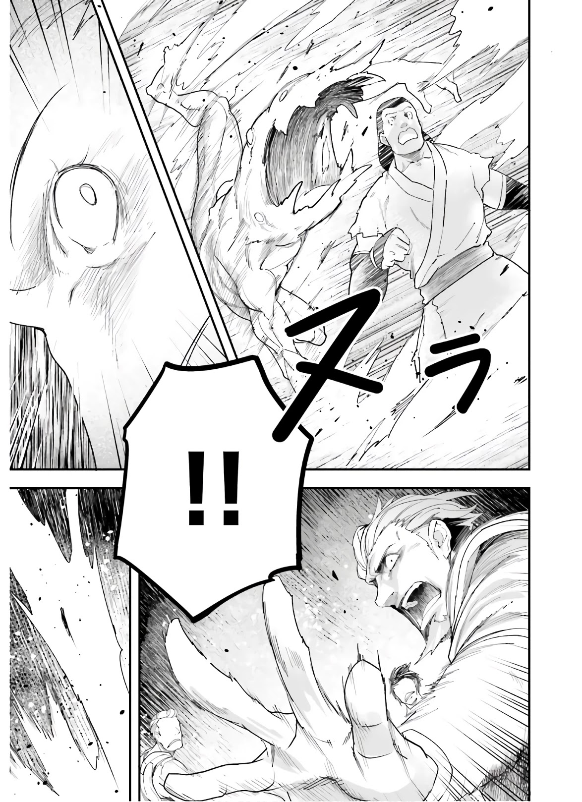 LV999 no Murabito Chapter 47.1 page 31 - Chapter 47.1 - 47.2