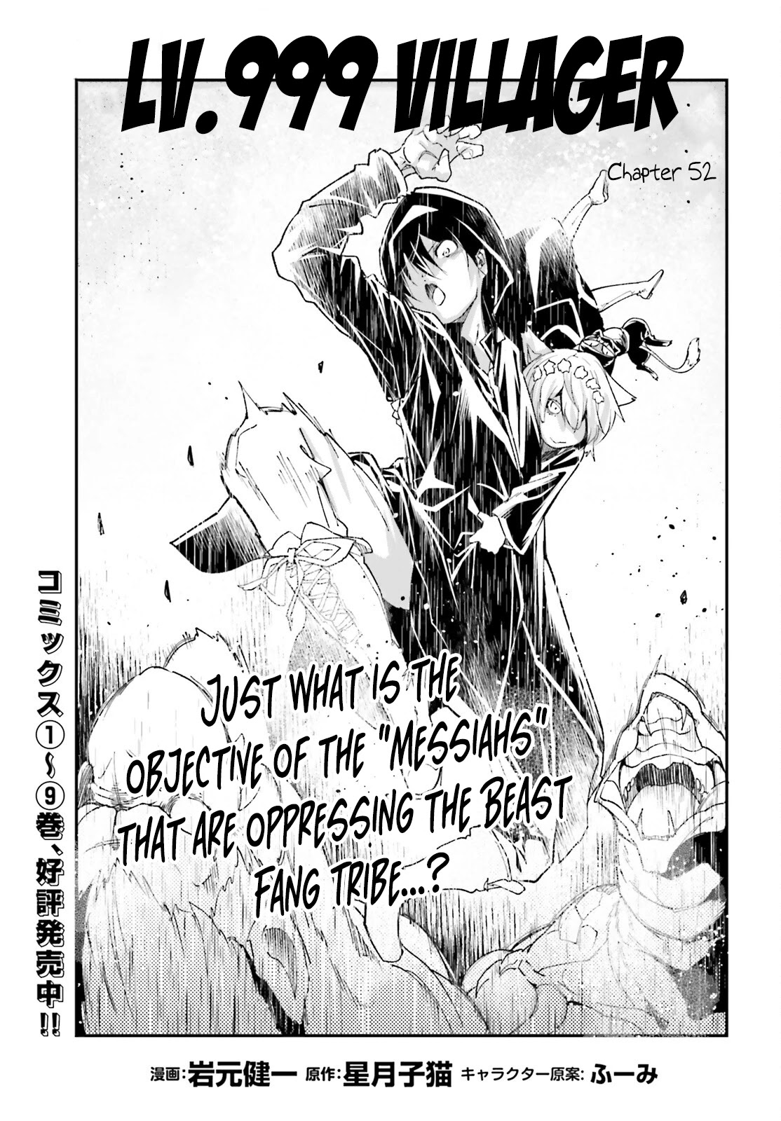 LV999 no Murabito Chapter 52 page 1 - Chapter 52