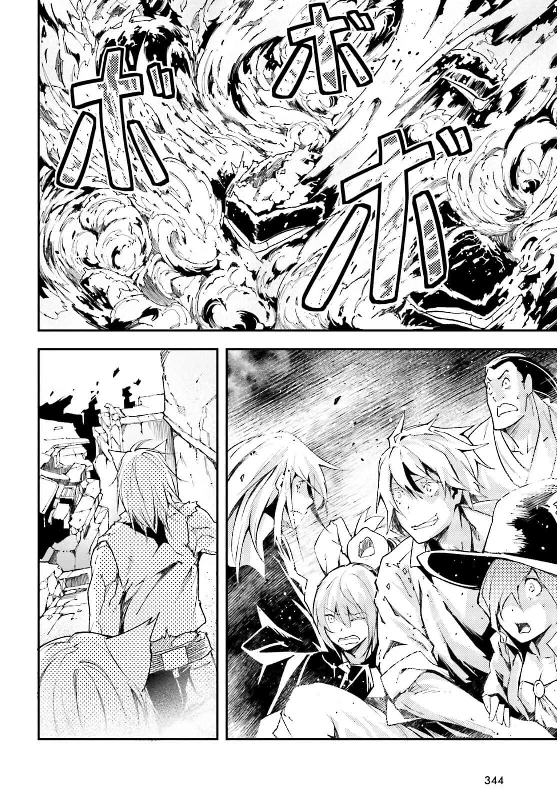 LV999 no Murabito Chapter 54 page 17 - Chapter 54