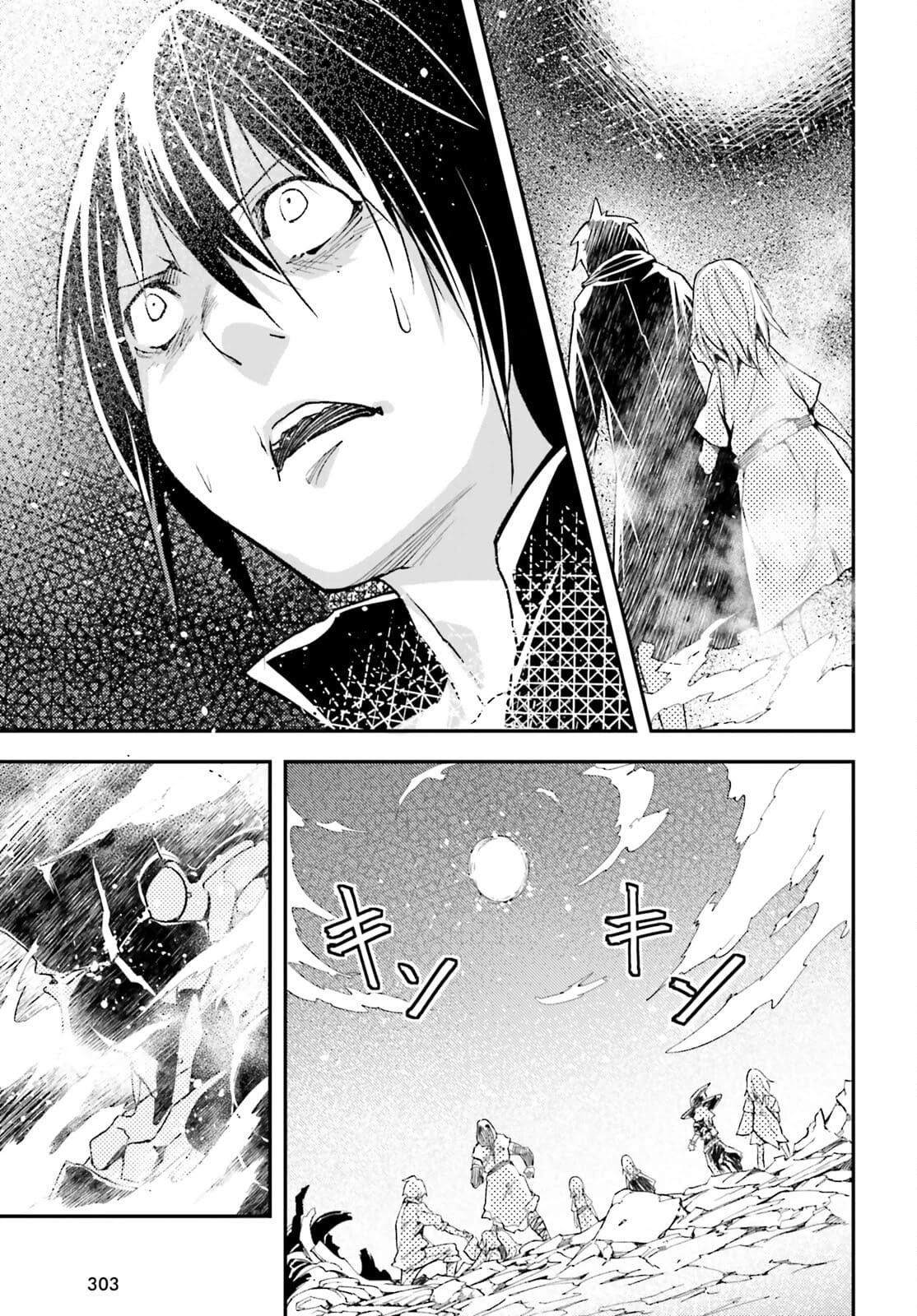 LV999 no Murabito Chapter 55 page 17 - Chapter 55