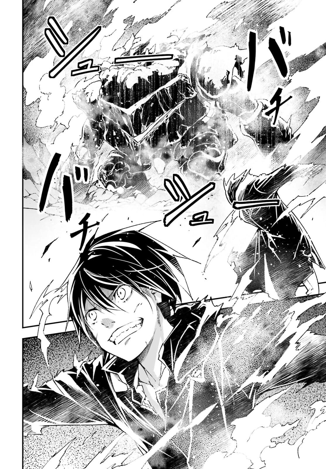 LV999 no Murabito Chapter 55 page 2 - Chapter 55