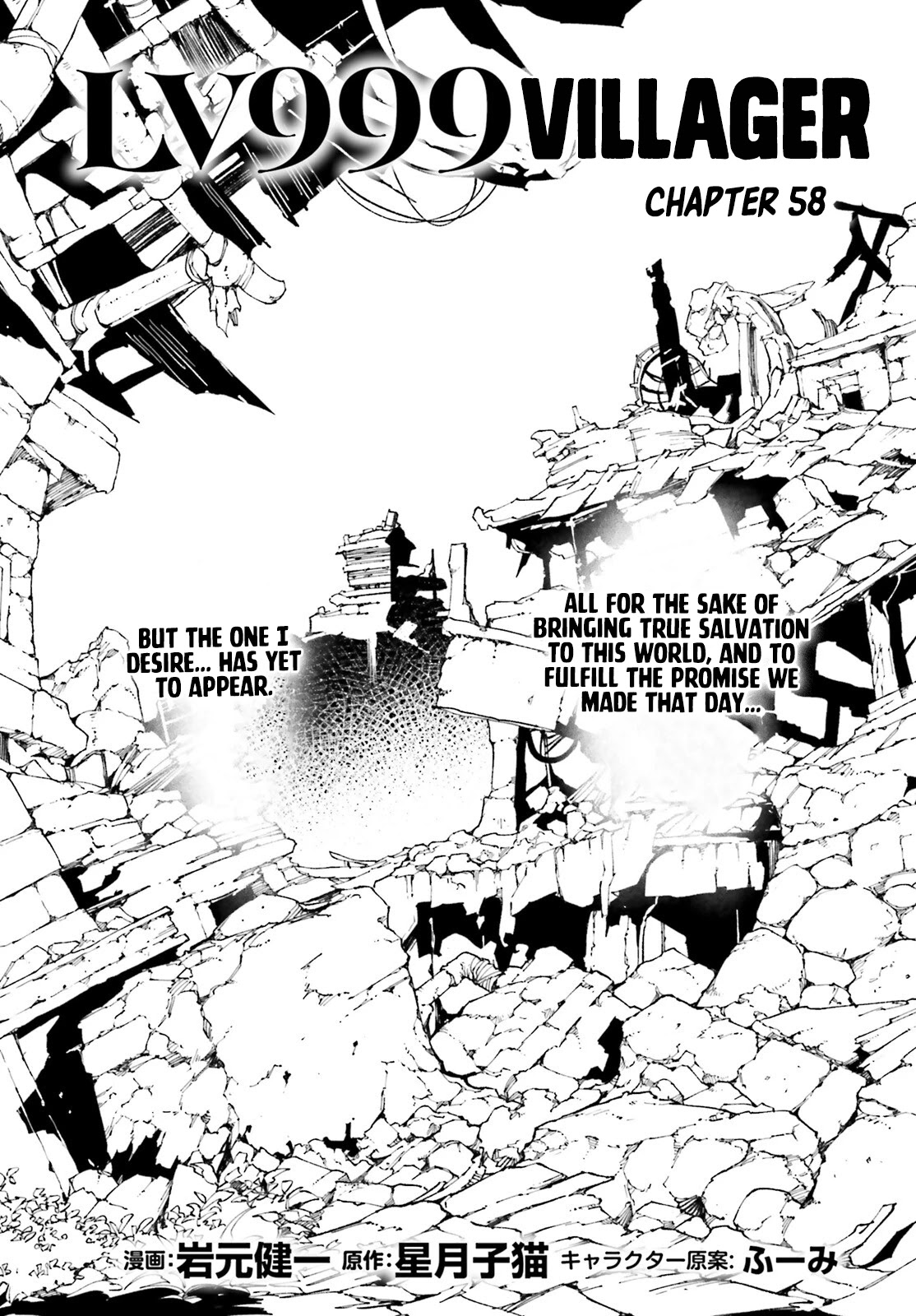 LV999 no Murabito Chapter 58 page 1 - Chapter 58