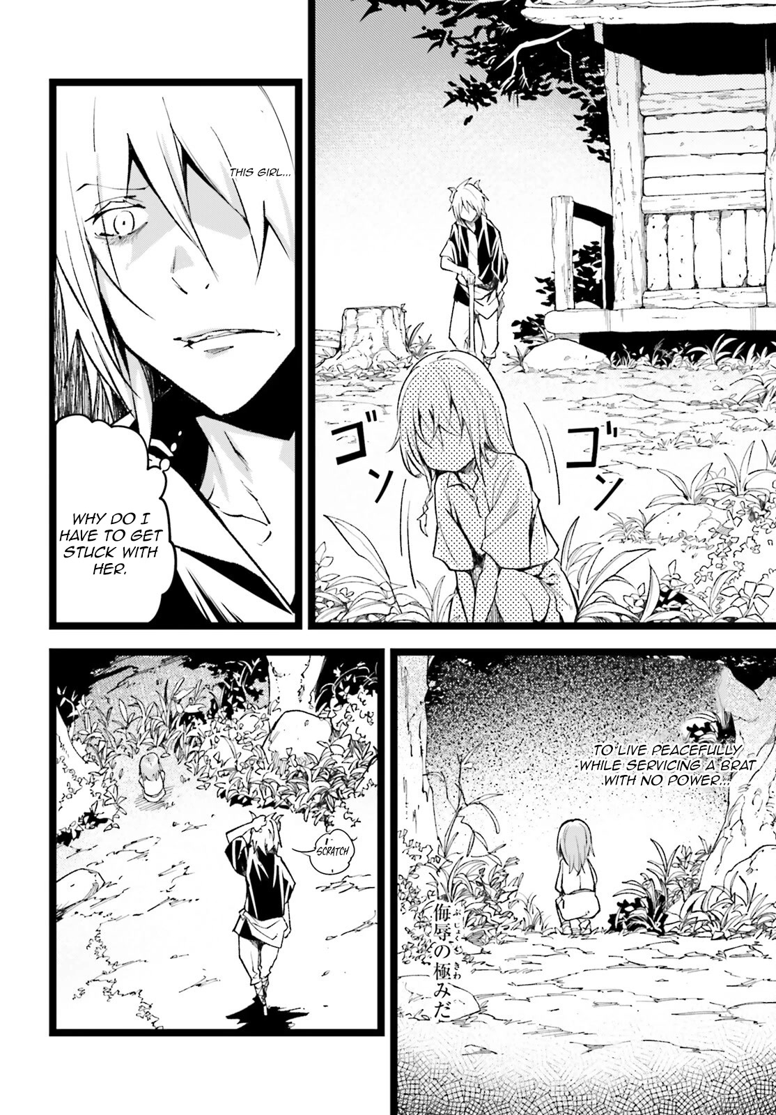 LV999 no Murabito Chapter 60 page 17 - Chapter 60