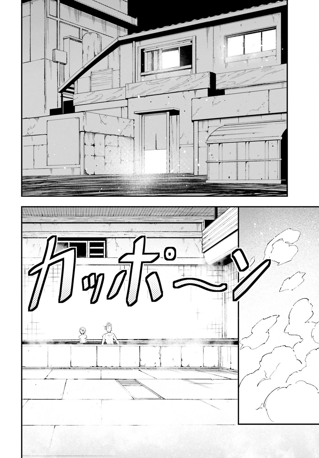 LV999 no Murabito Chapter 60 page 3 - Chapter 60