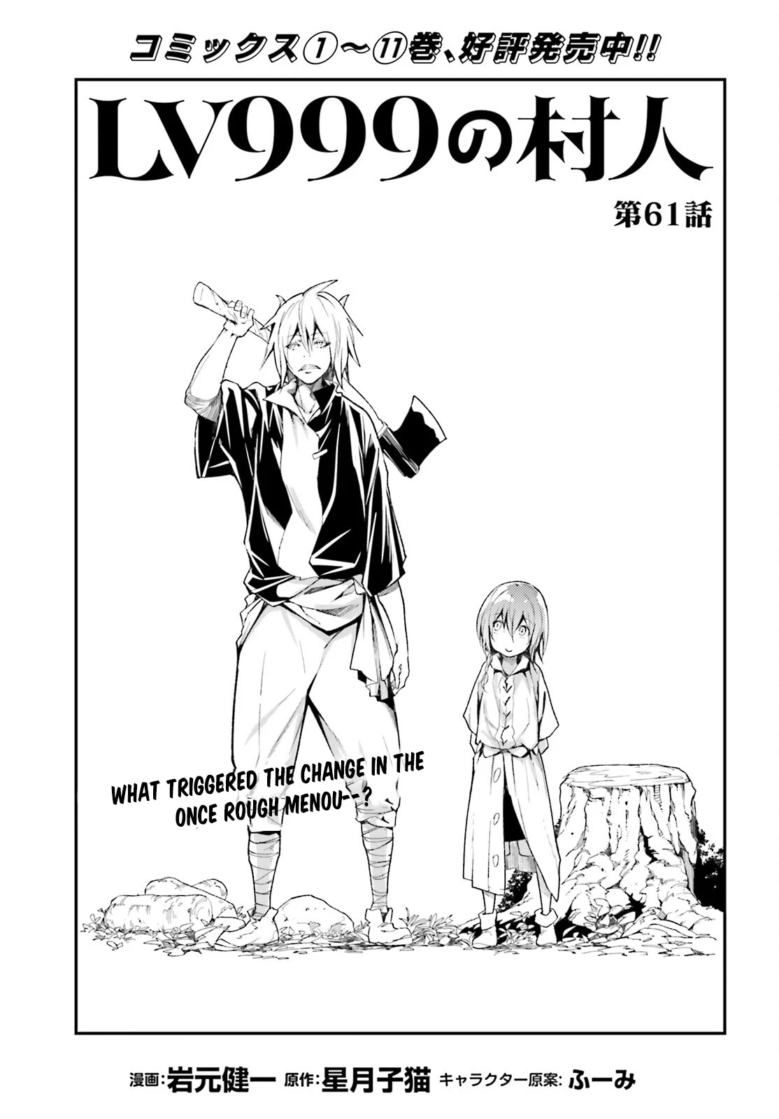 LV999 no Murabito Chapter 61 page 2 - Chapter 61