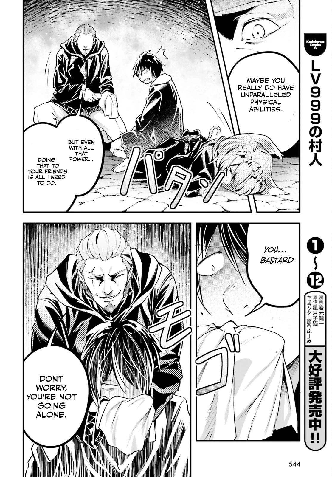 LV999 no Murabito Chapter 67 page 31 - Chapter 67