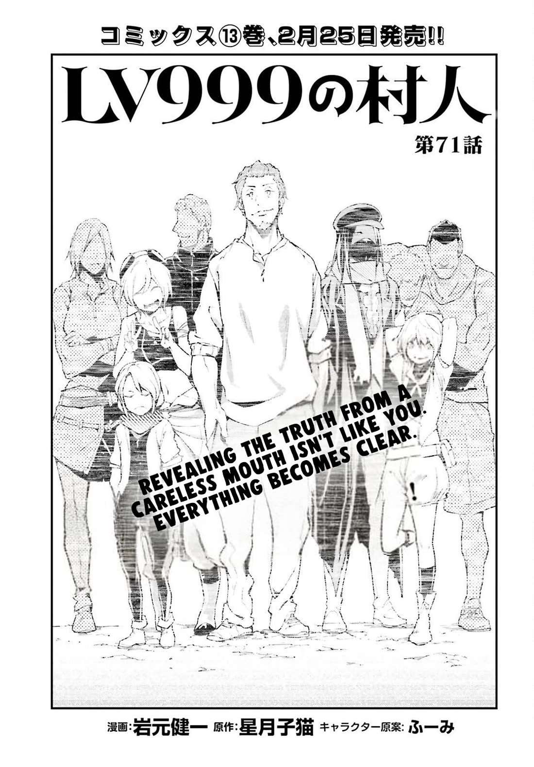 LV999 no Murabito Chapter 71 page 2 - Chapter 71