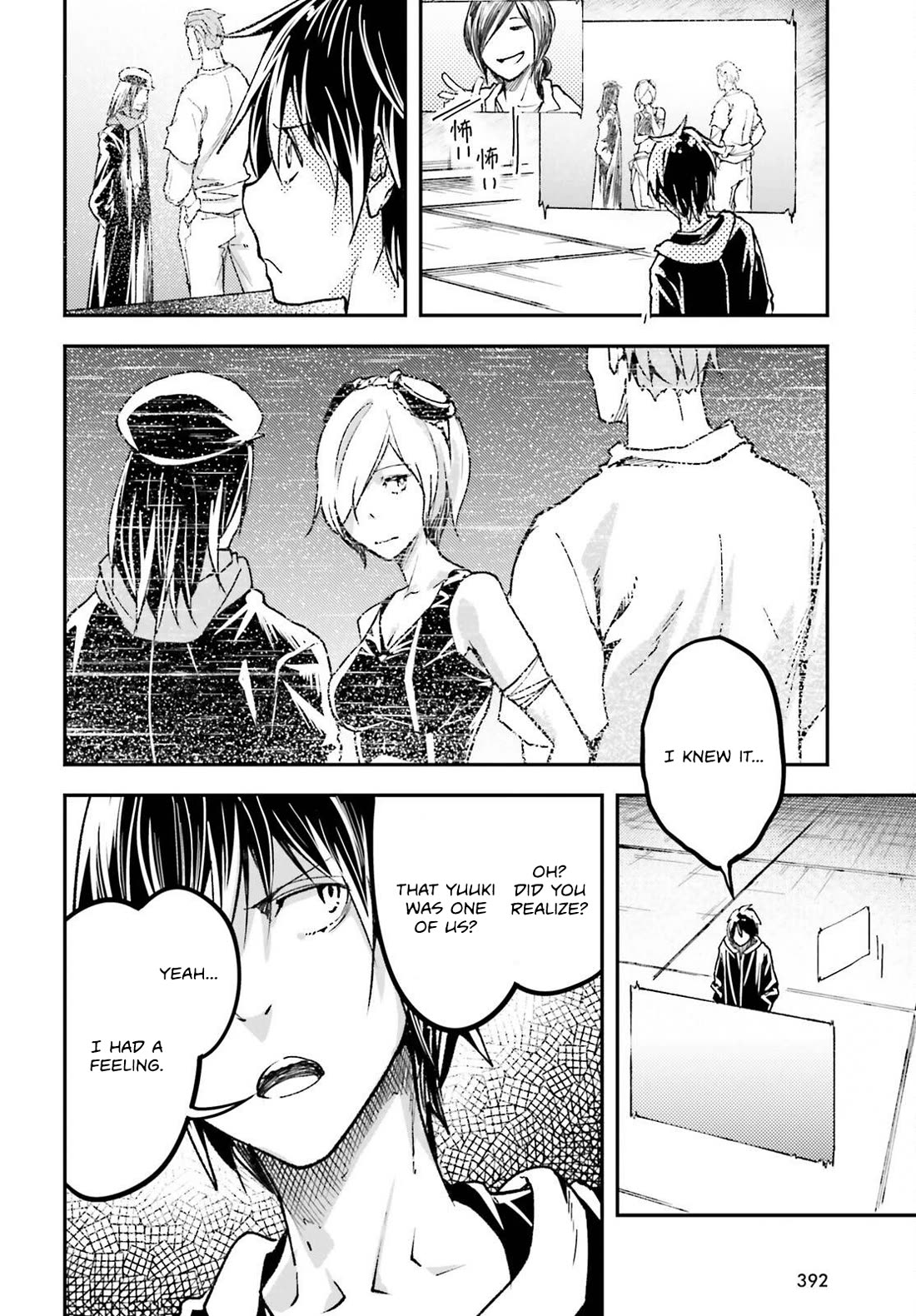 LV999 no Murabito Chapter 73 page 19 - Chapter 73