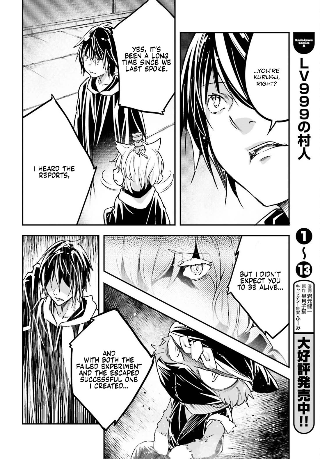 LV999 no Murabito Chapter 73 page 9 - Chapter 73