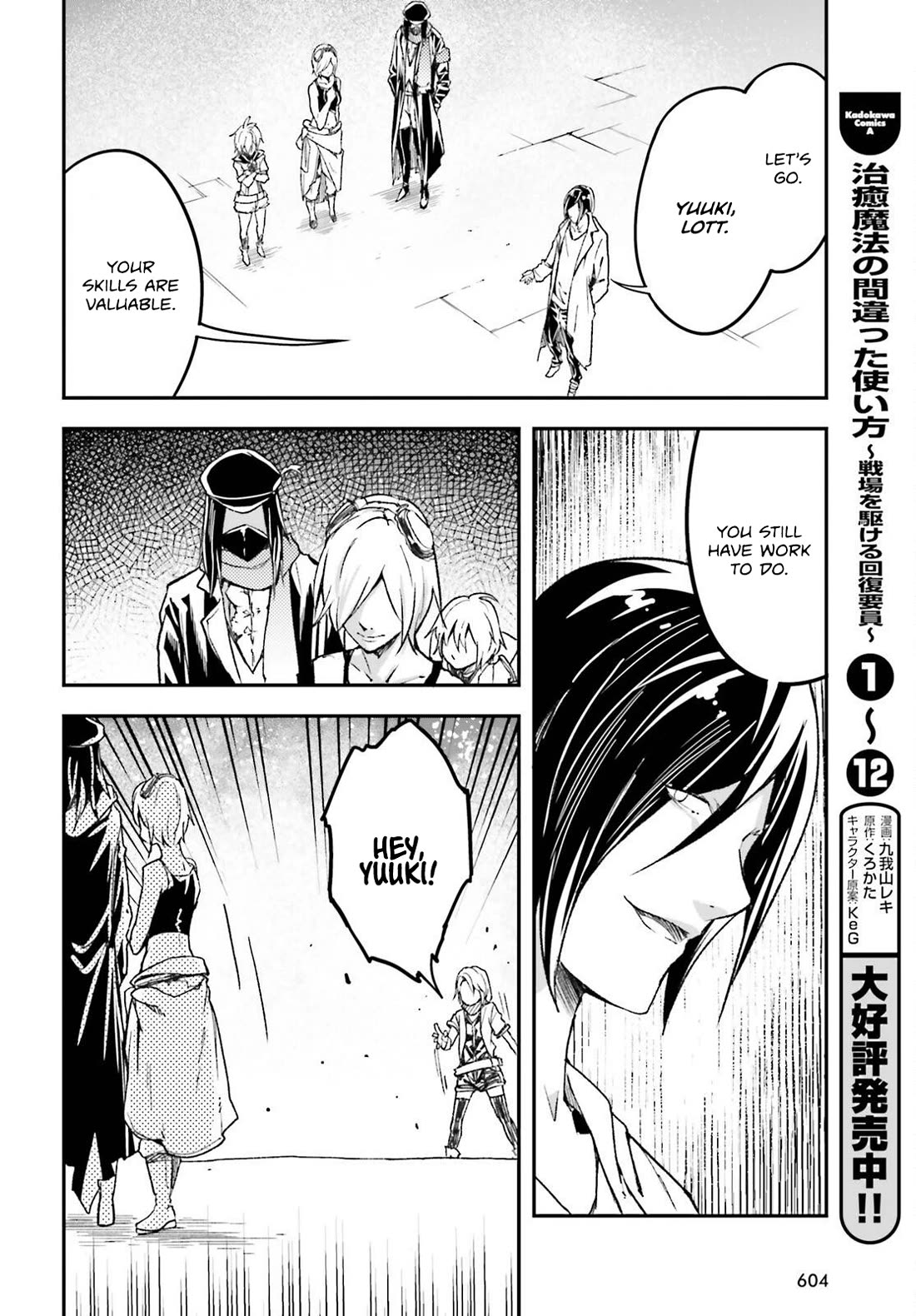 LV999 no Murabito Chapter 78 page 13 - Chapter 78