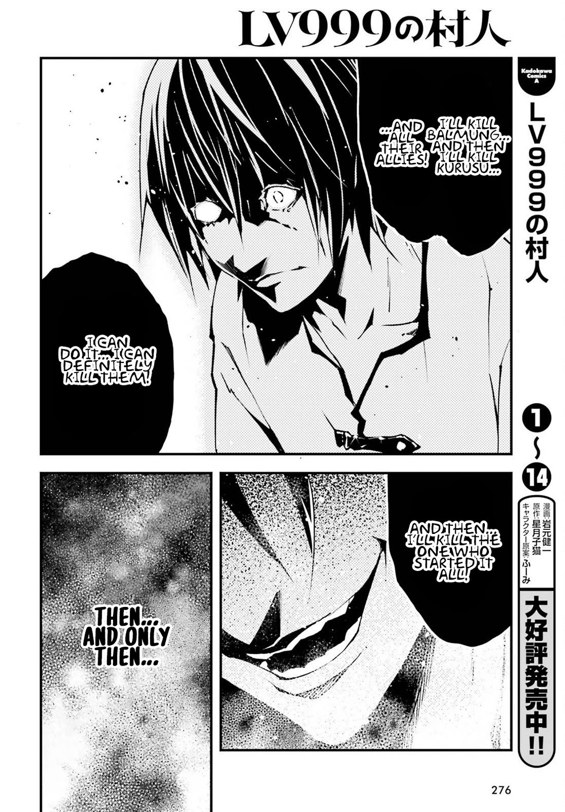 LV999 no Murabito Chapter 79 page 29 - Chapter 79