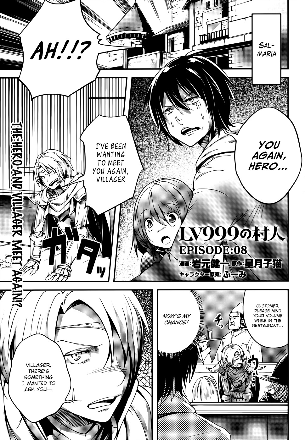 LV999 no Murabito Chapter 8 page 2 - Chapter 8
