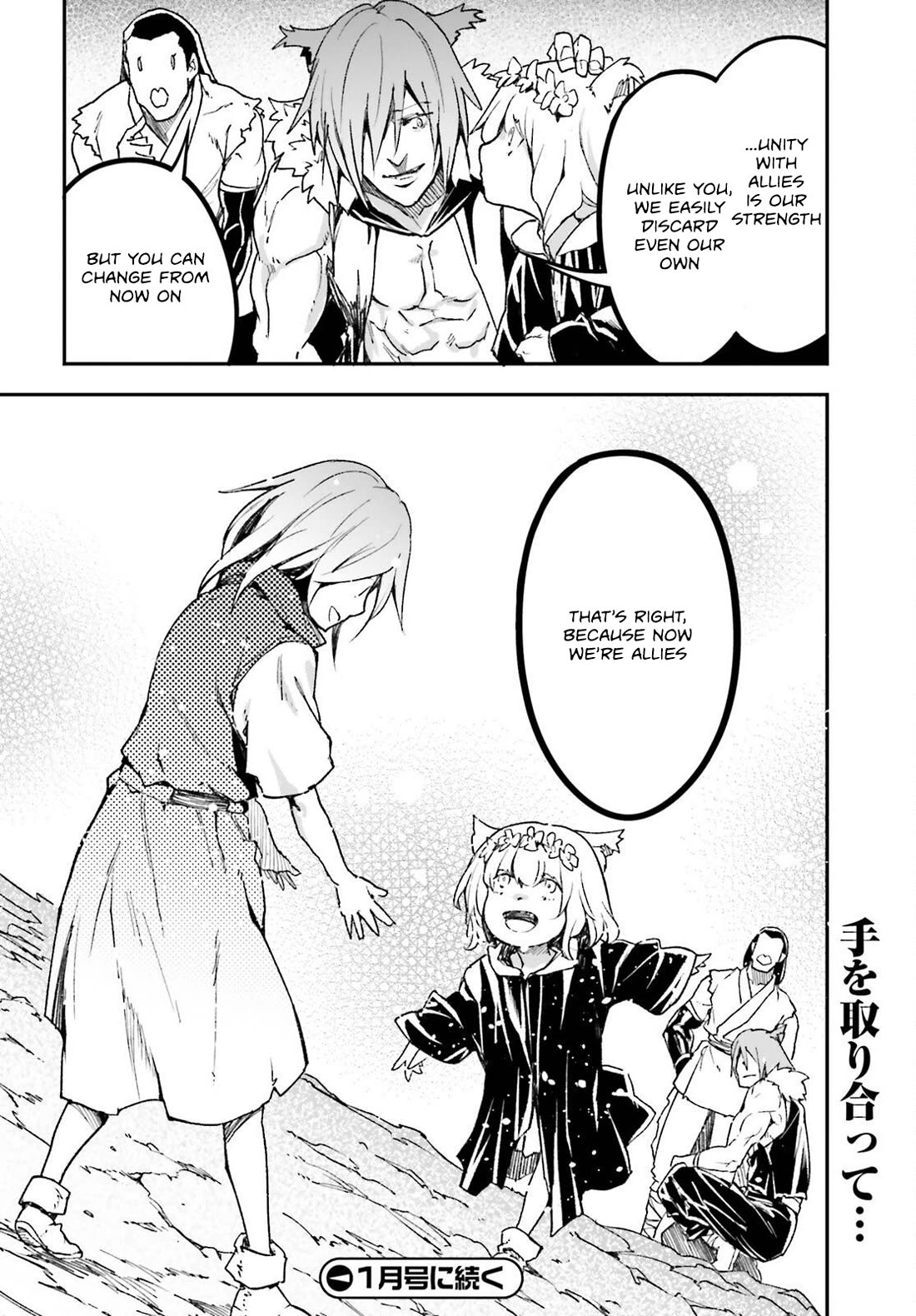 LV999 no Murabito Chapter 80 page 45 - Chapter 80